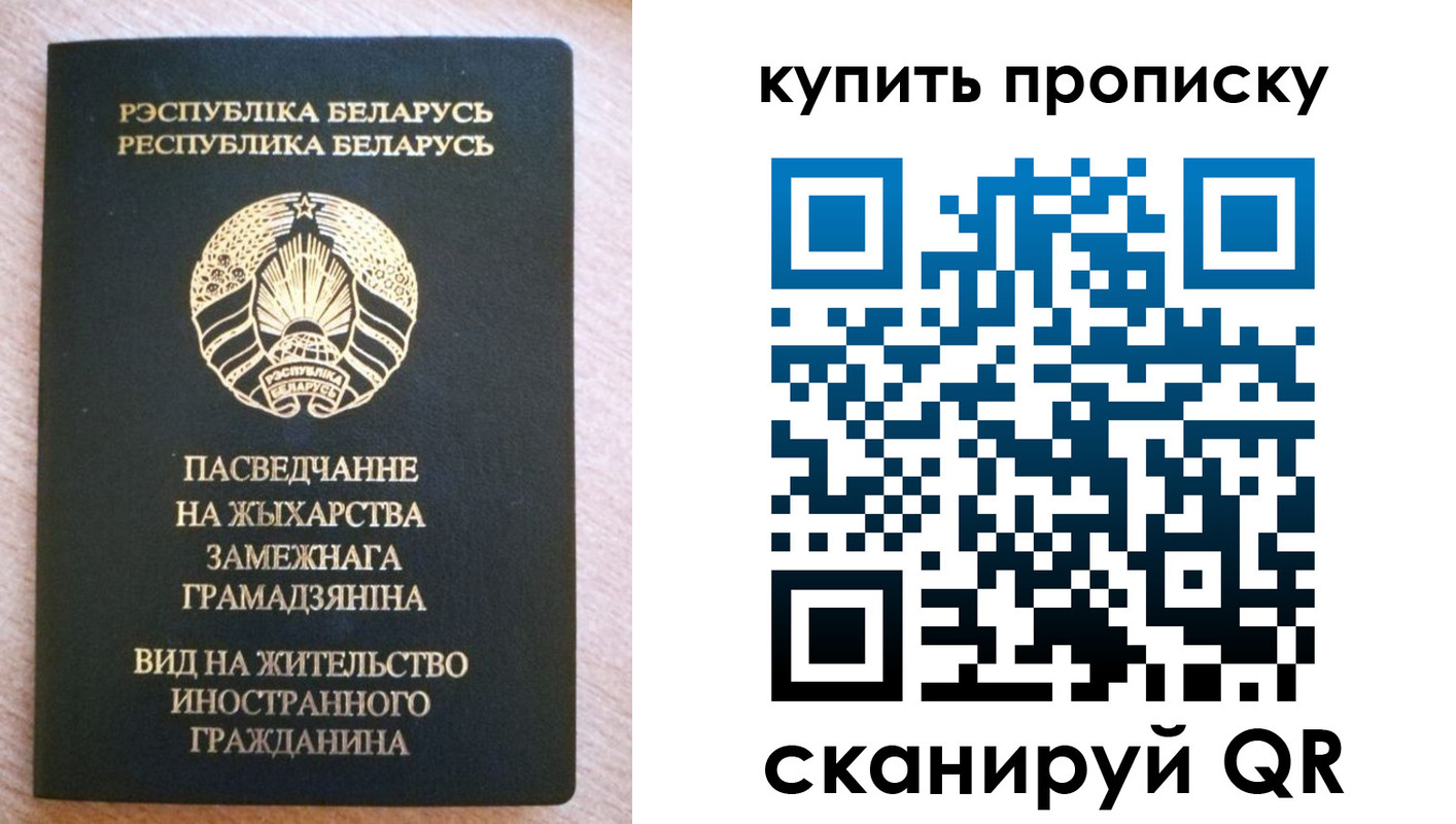 прописка паспорт в Донском
