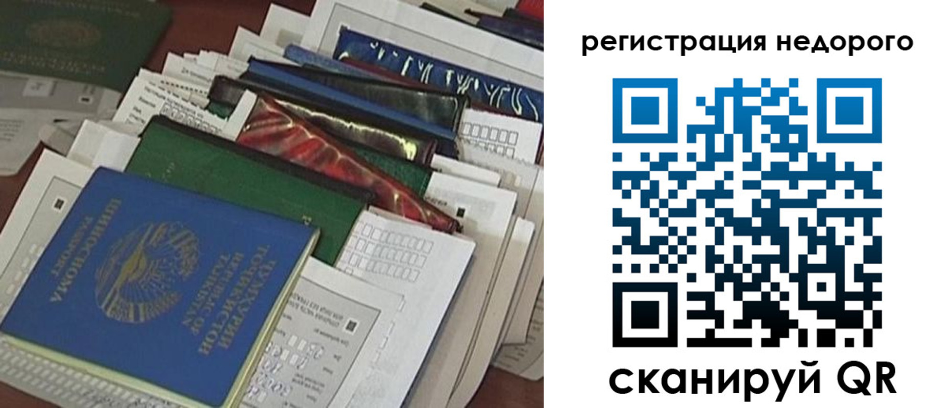 временная регистрация надежно в Донском