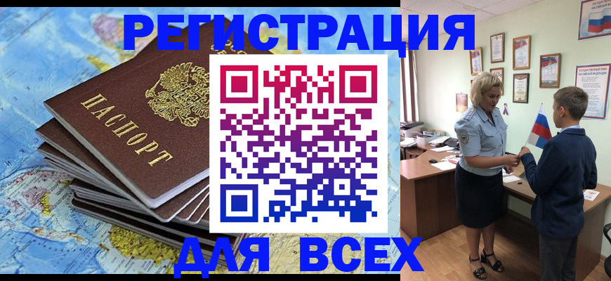 прописка для военкомата в Донском