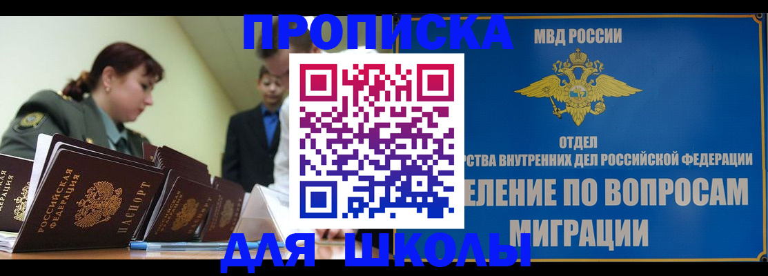 временная регистрация для всех в Донском