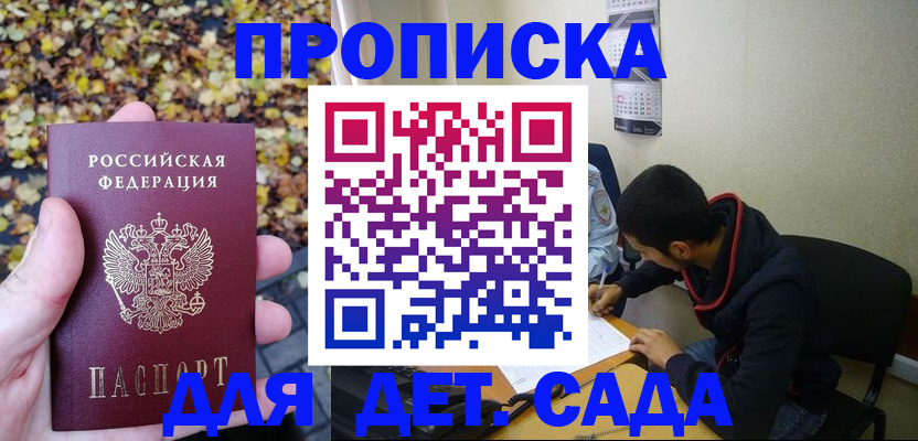 временная регистрация законно в Донском