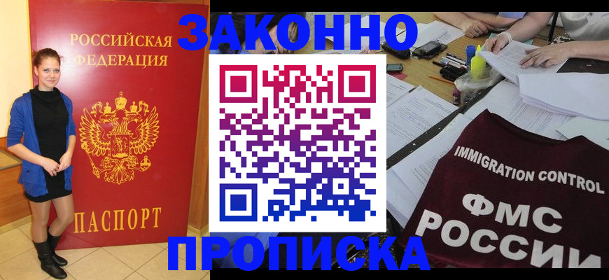 временная регистрация собственник в Донском