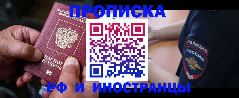 временная регистрация собственник в Донском