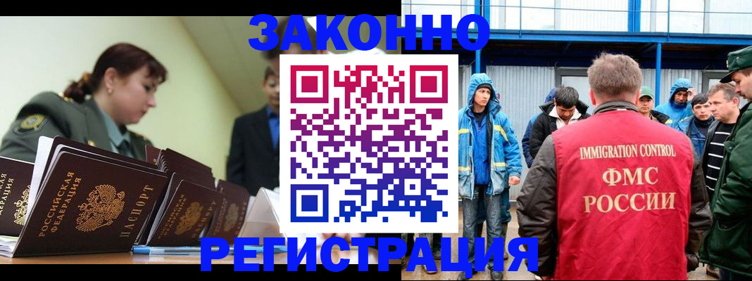 временная регистрация в квартире в Донском