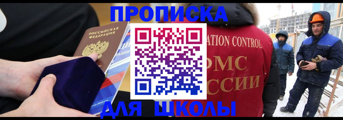 временная регистрация для всех в Донском